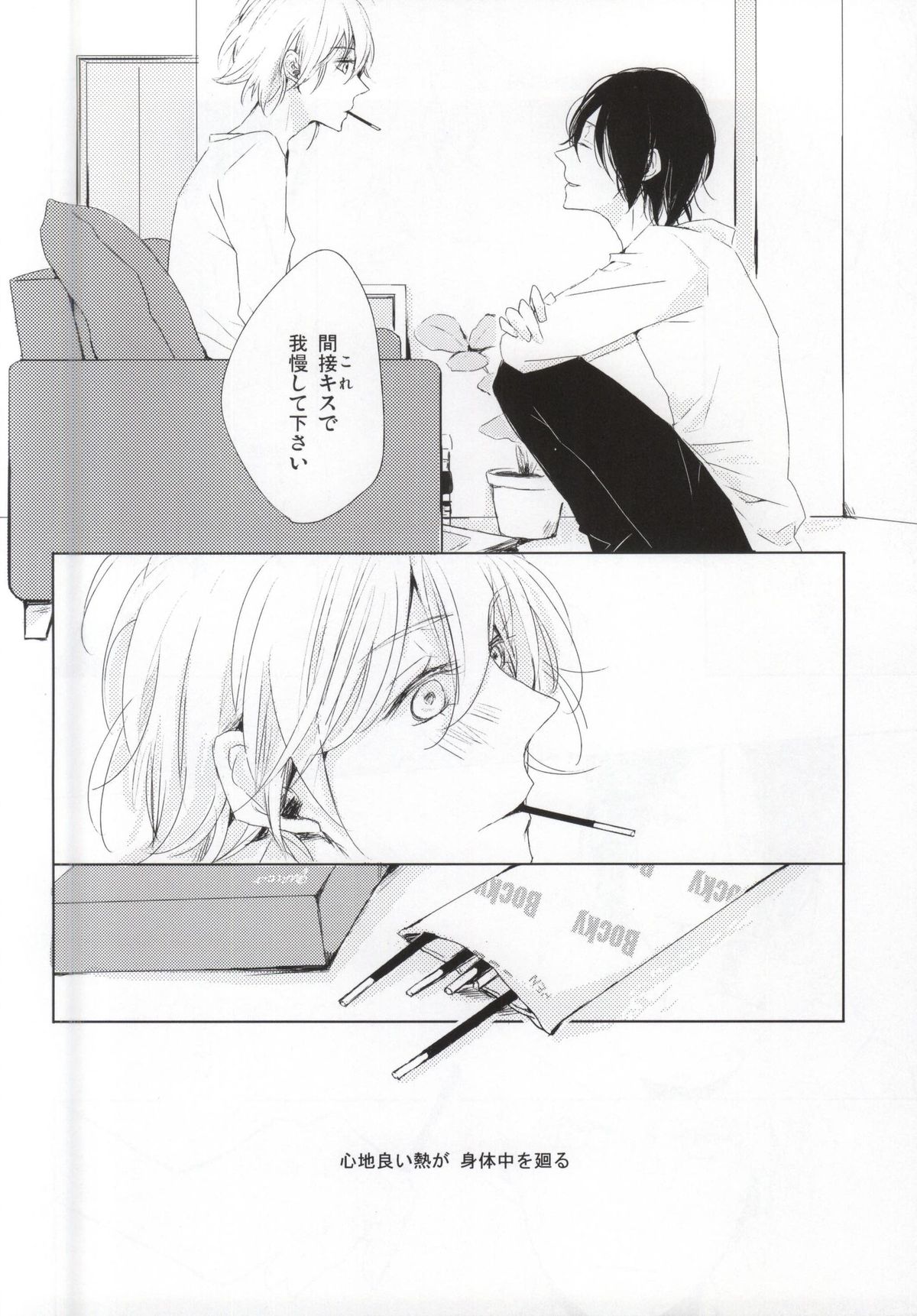 PEEK a BOO page 8 full