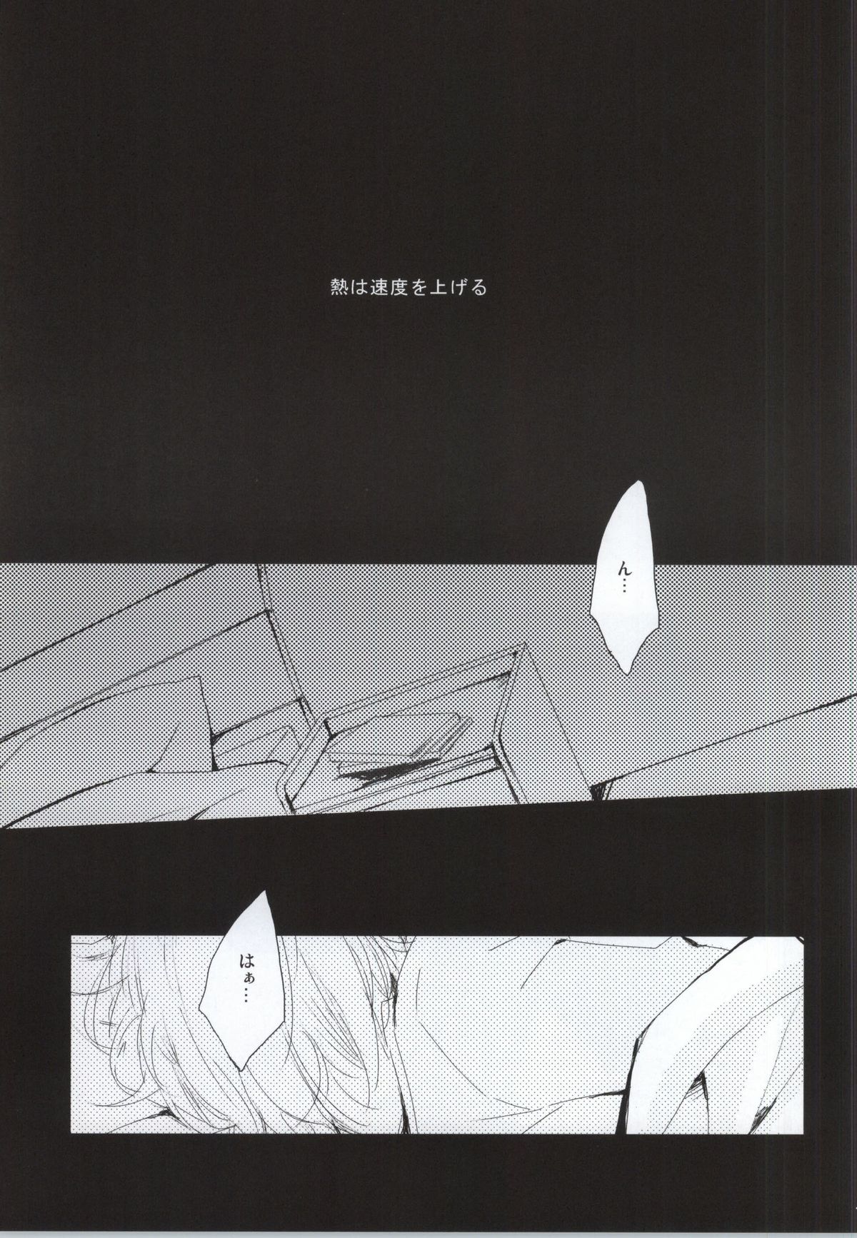 PEEK a BOO page 9 full