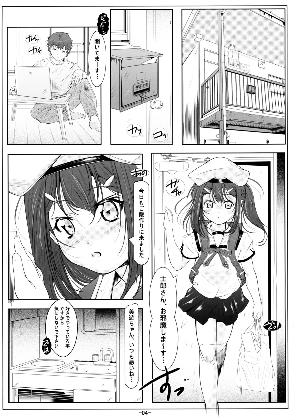 Miyu Loli Onahole Kaihatsu Choukyou page 6 full