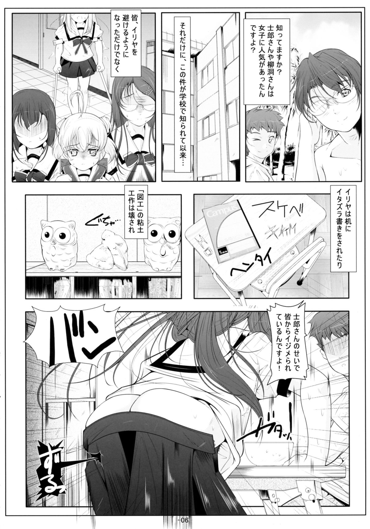 Miyu Loli Onahole Kaihatsu Choukyou page 8 full