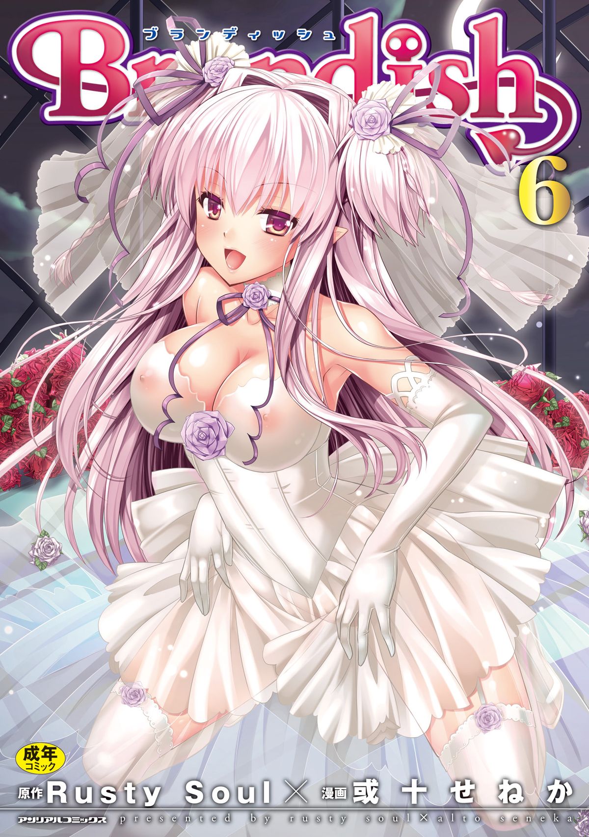 Brandish 6 page 1 full