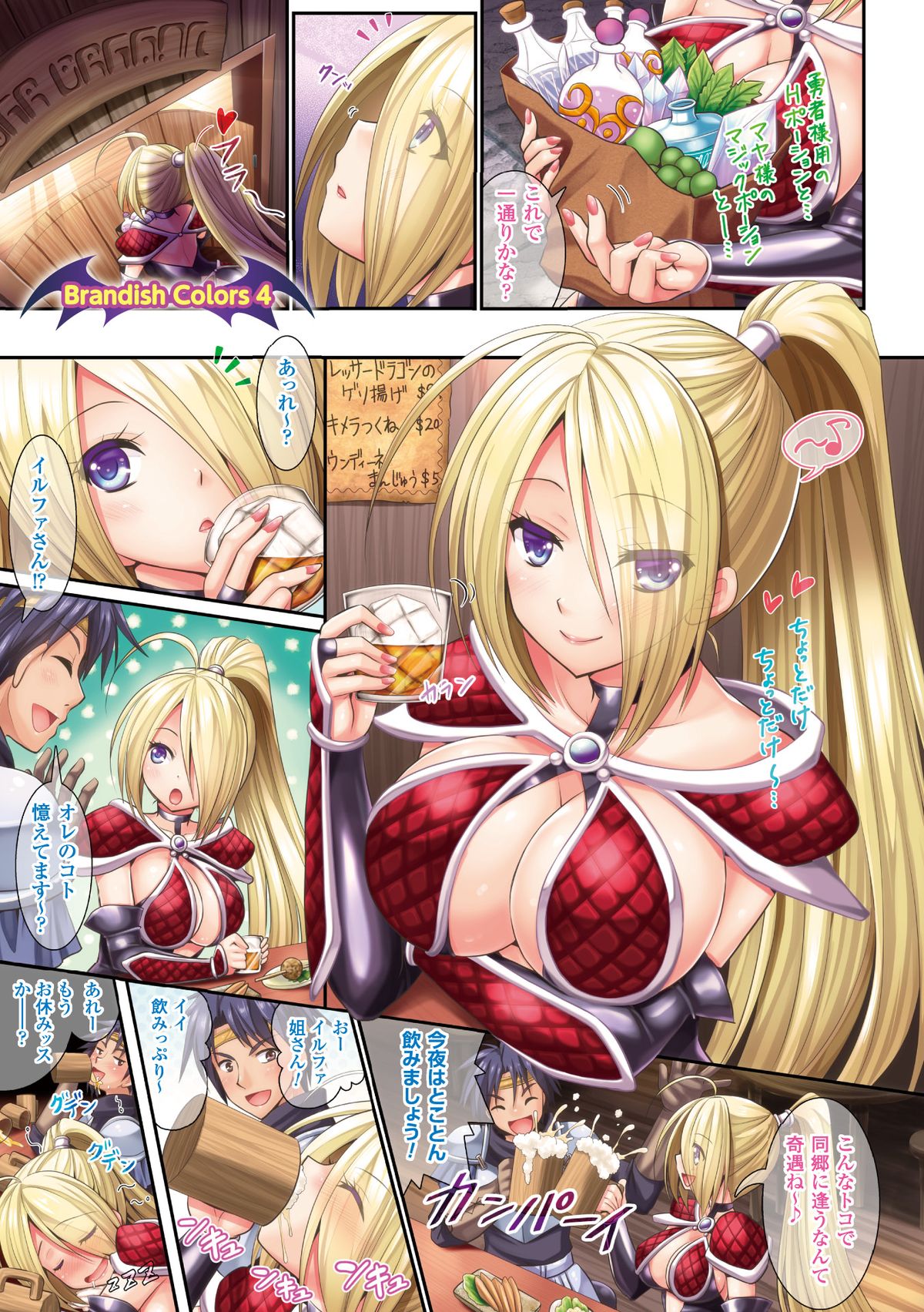 Brandish 6 page 3 full