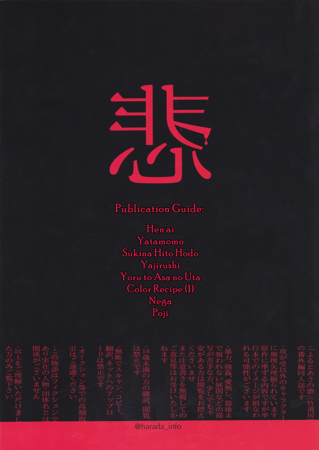 Aru Otoko no Higeki page 2 full