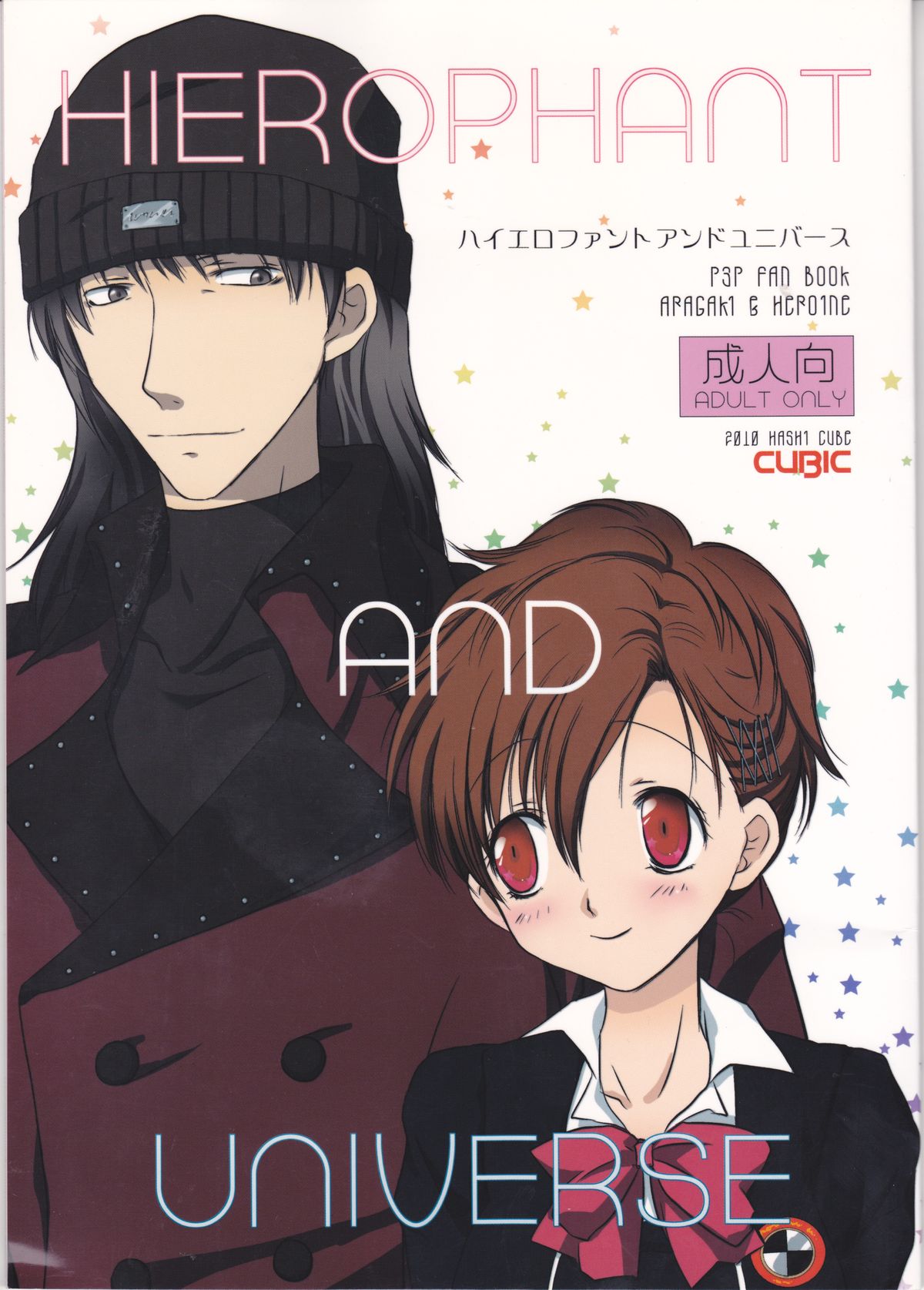 HIEROPHANT AND UNIVERSE page 1 full