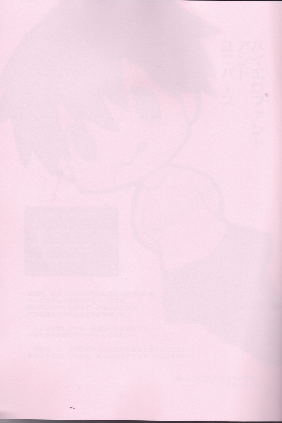 HIEROPHANT AND UNIVERSE page 2 full