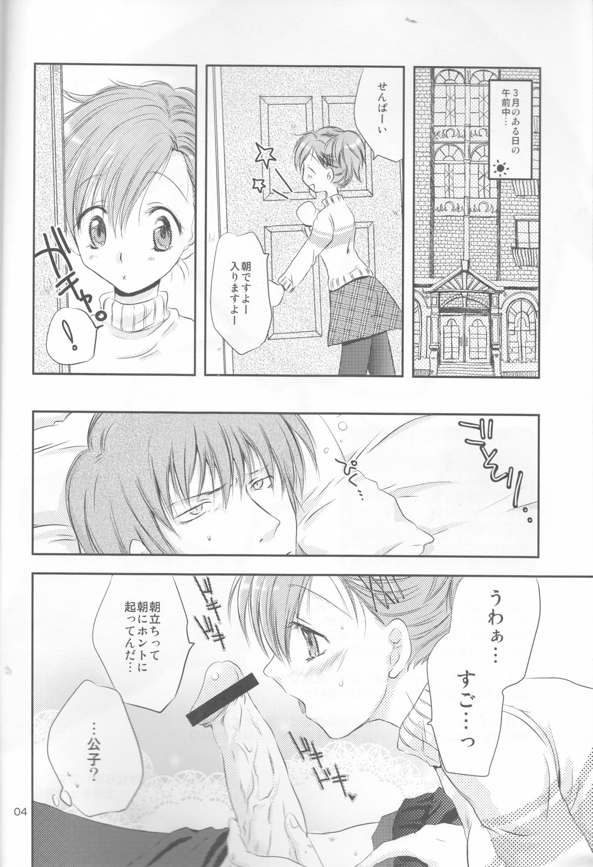 HIEROPHANT AND UNIVERSE page 4 full