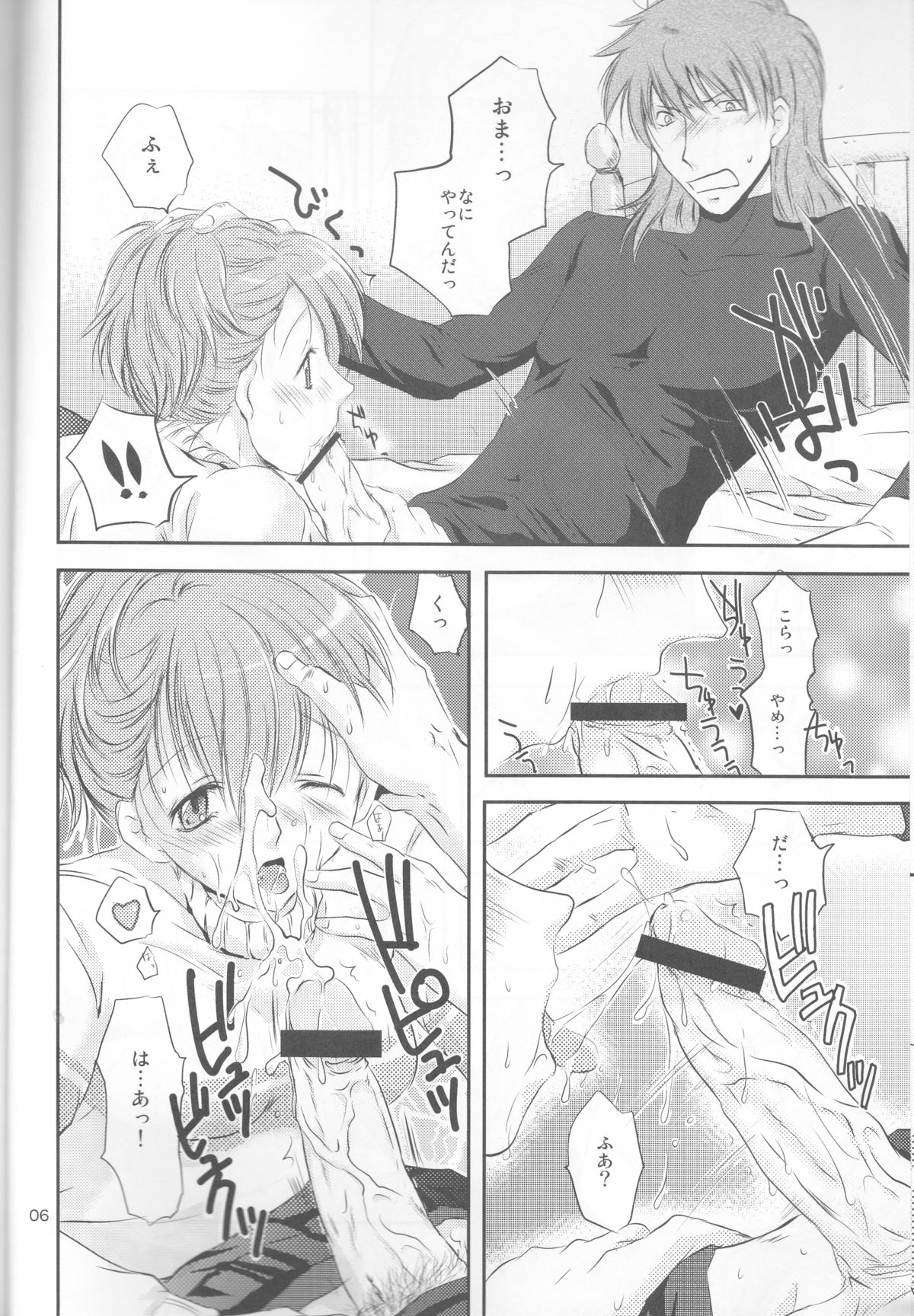 HIEROPHANT AND UNIVERSE page 6 full