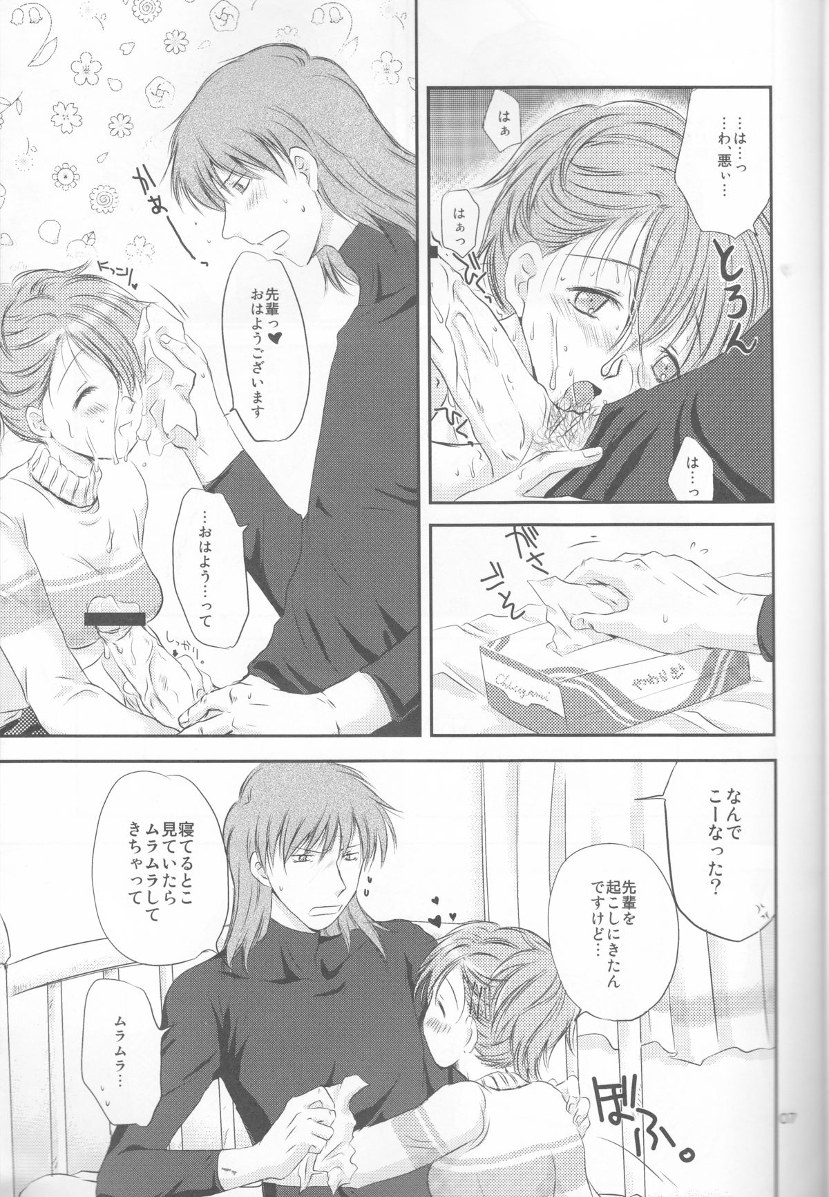 HIEROPHANT AND UNIVERSE page 7 full