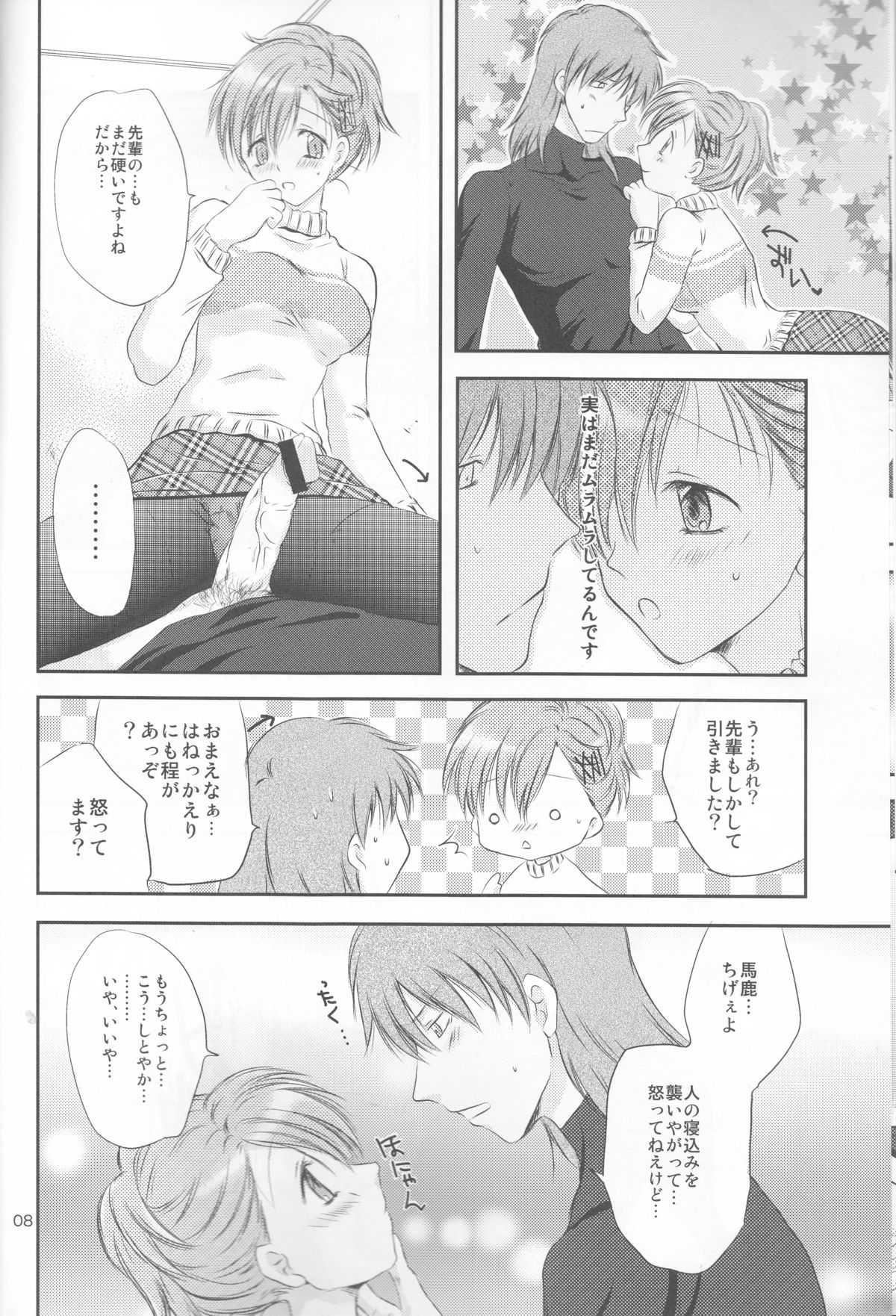 HIEROPHANT AND UNIVERSE page 8 full