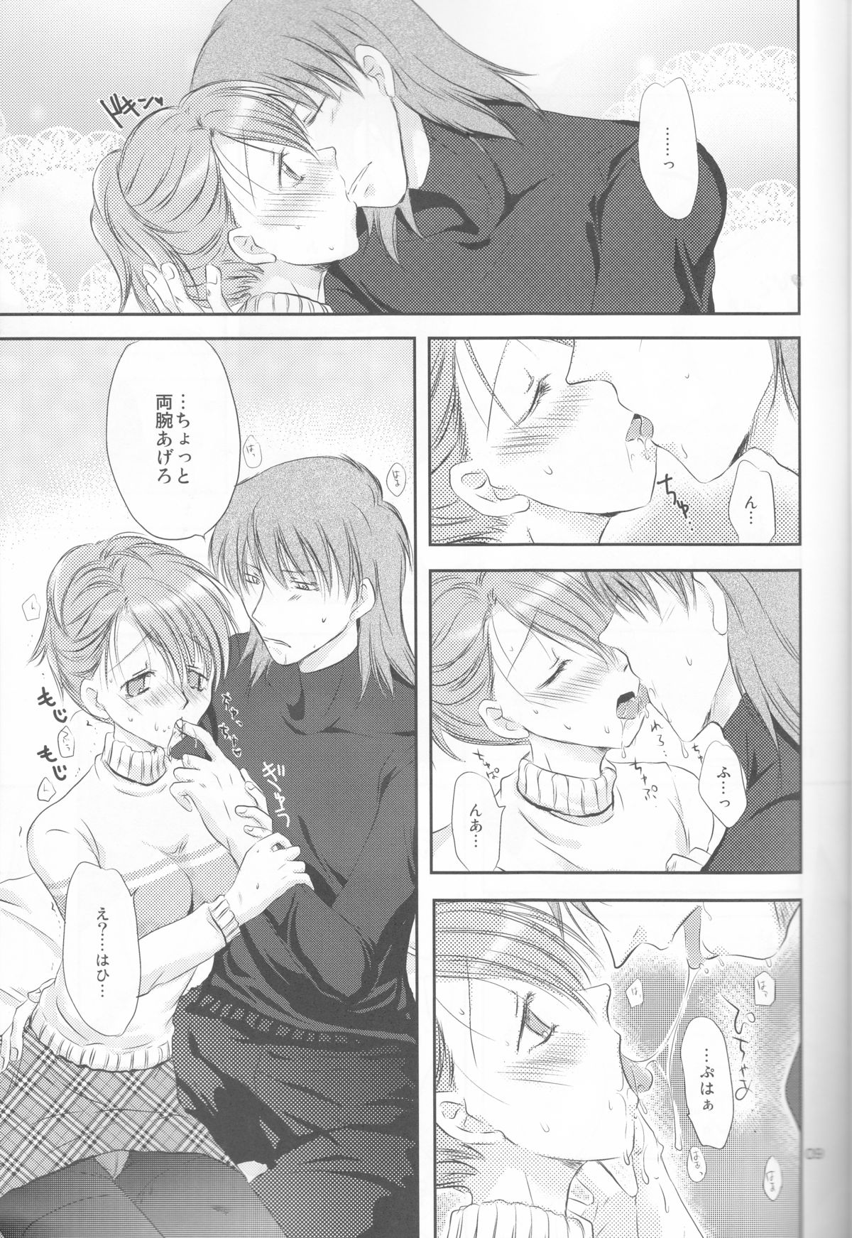 HIEROPHANT AND UNIVERSE page 9 full