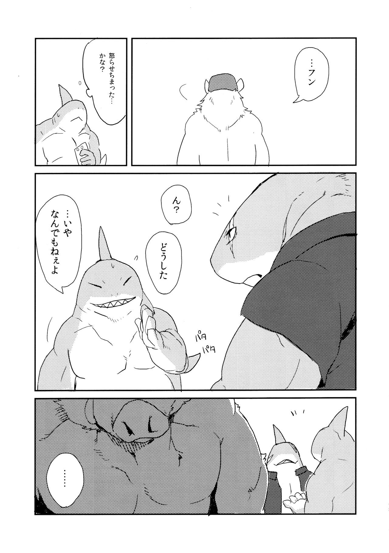 Suzuiro Ruminate page 4 full