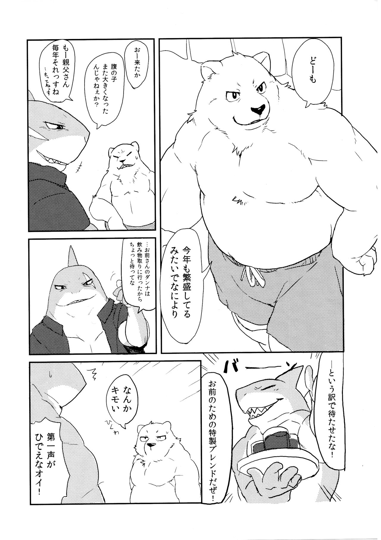 Suzuiro Ruminate page 5 full