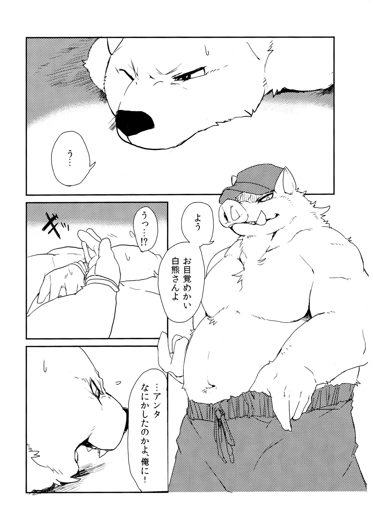 Suzuiro Ruminate page 9 full
