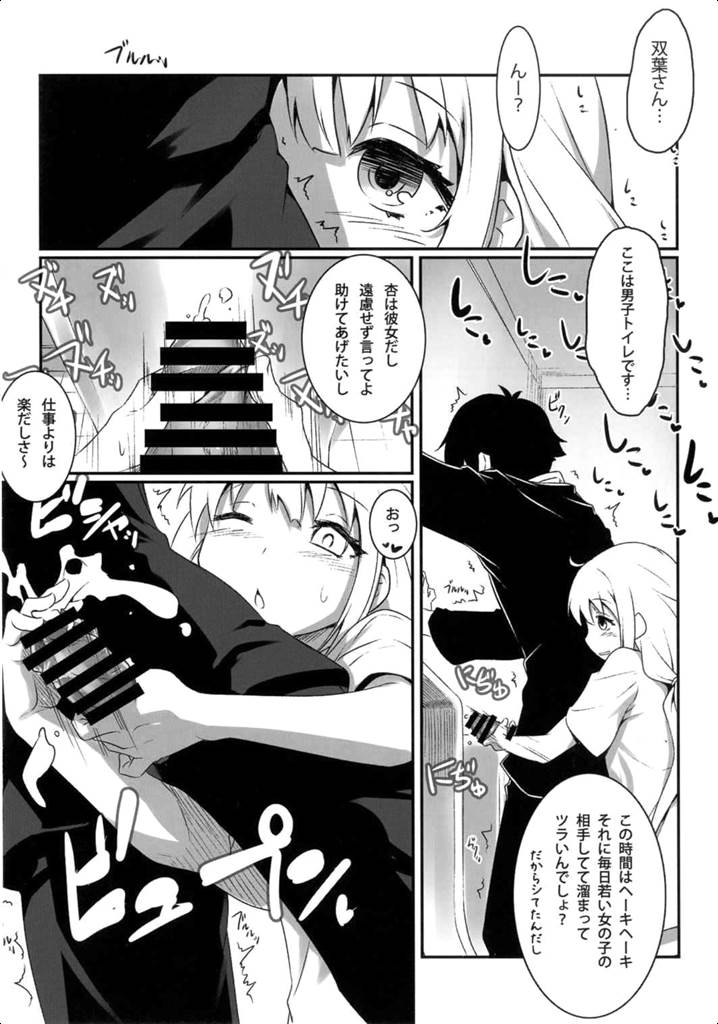 Anzu wa Ganbaritakunai desu page 5 full