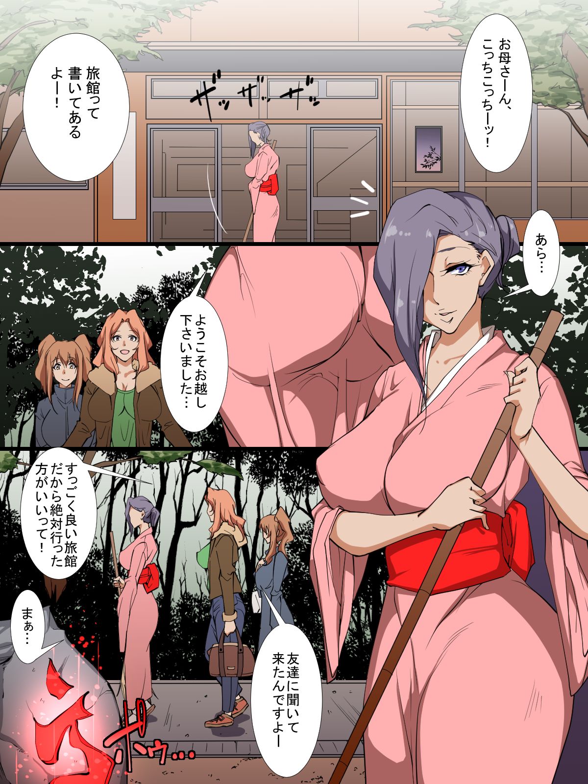 Sennou Ryokan page 2 full