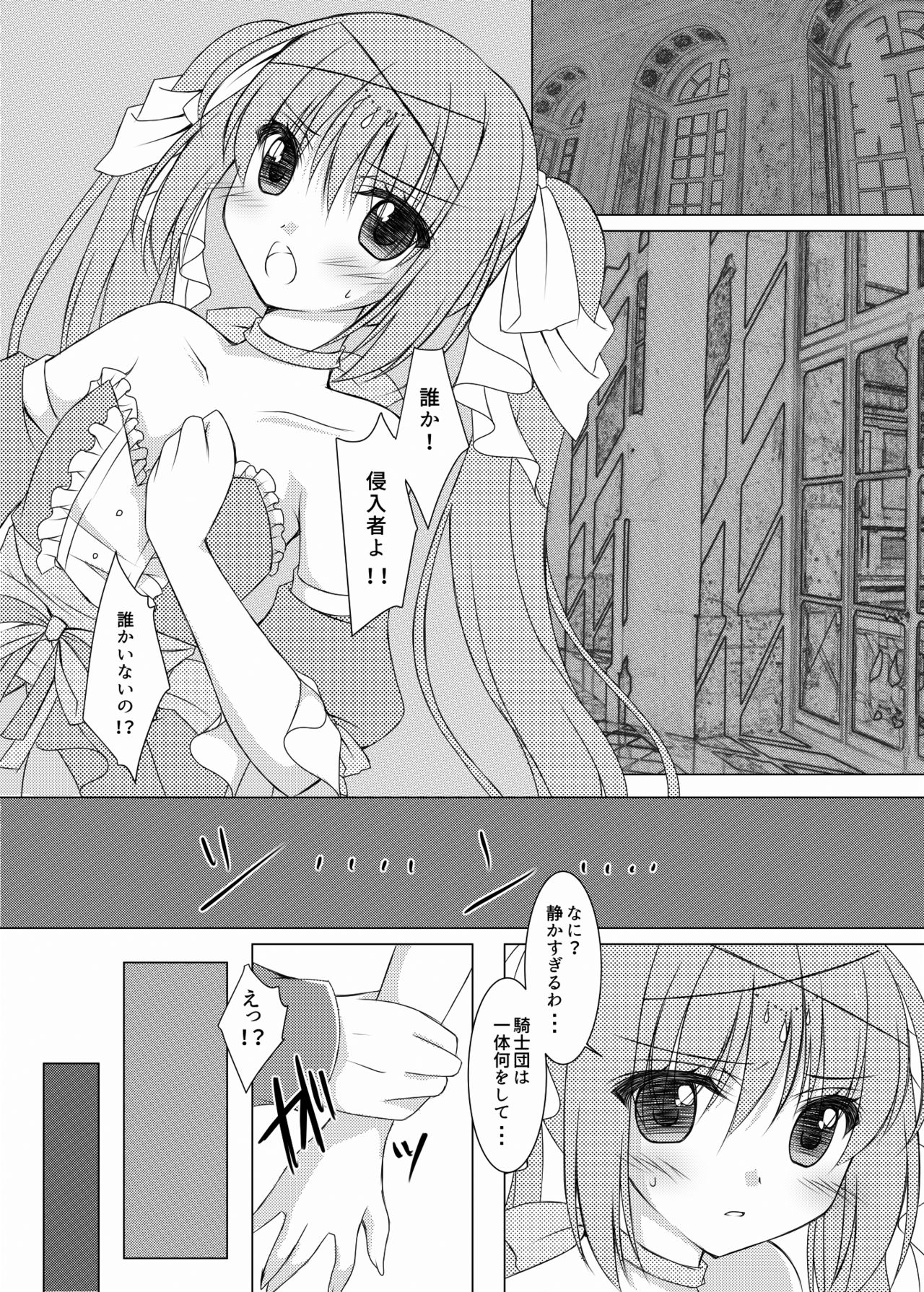 Blood Revenge II page 2 full