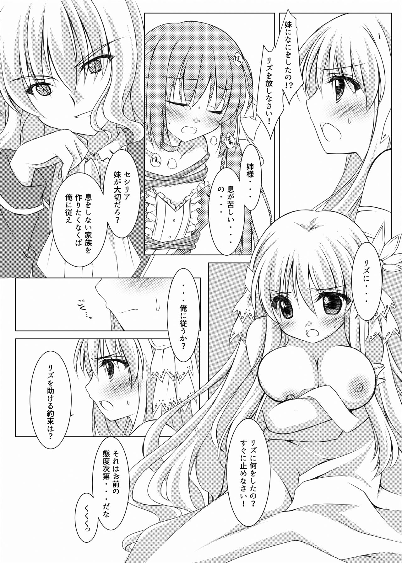 Blood Revenge II page 4 full