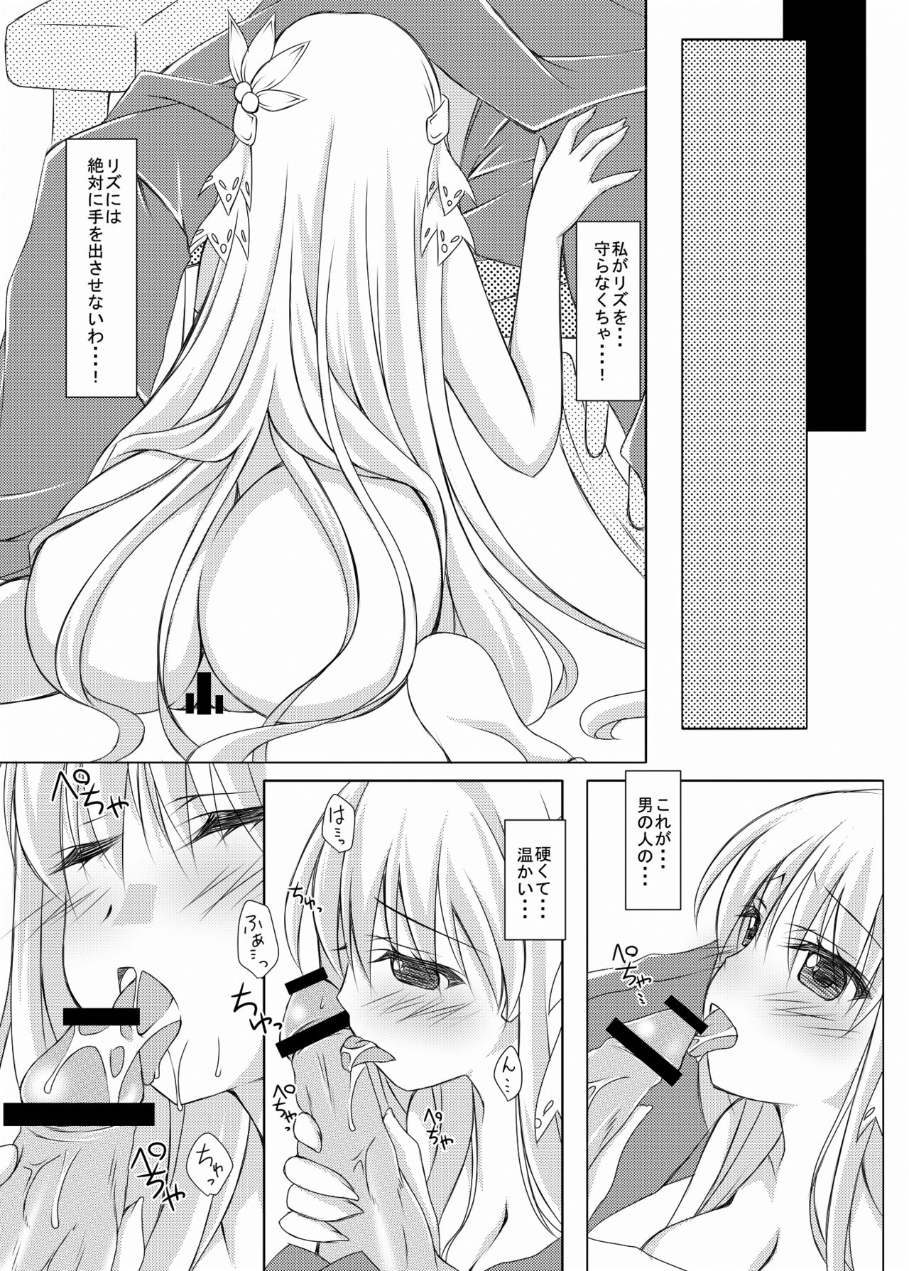 Blood Revenge II page 5 full