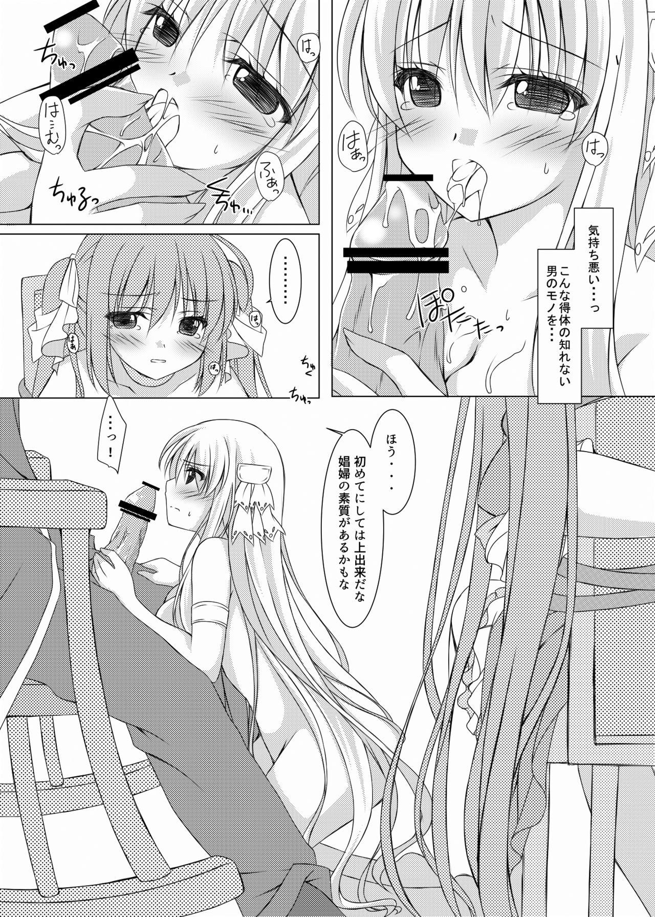 Blood Revenge II page 6 full