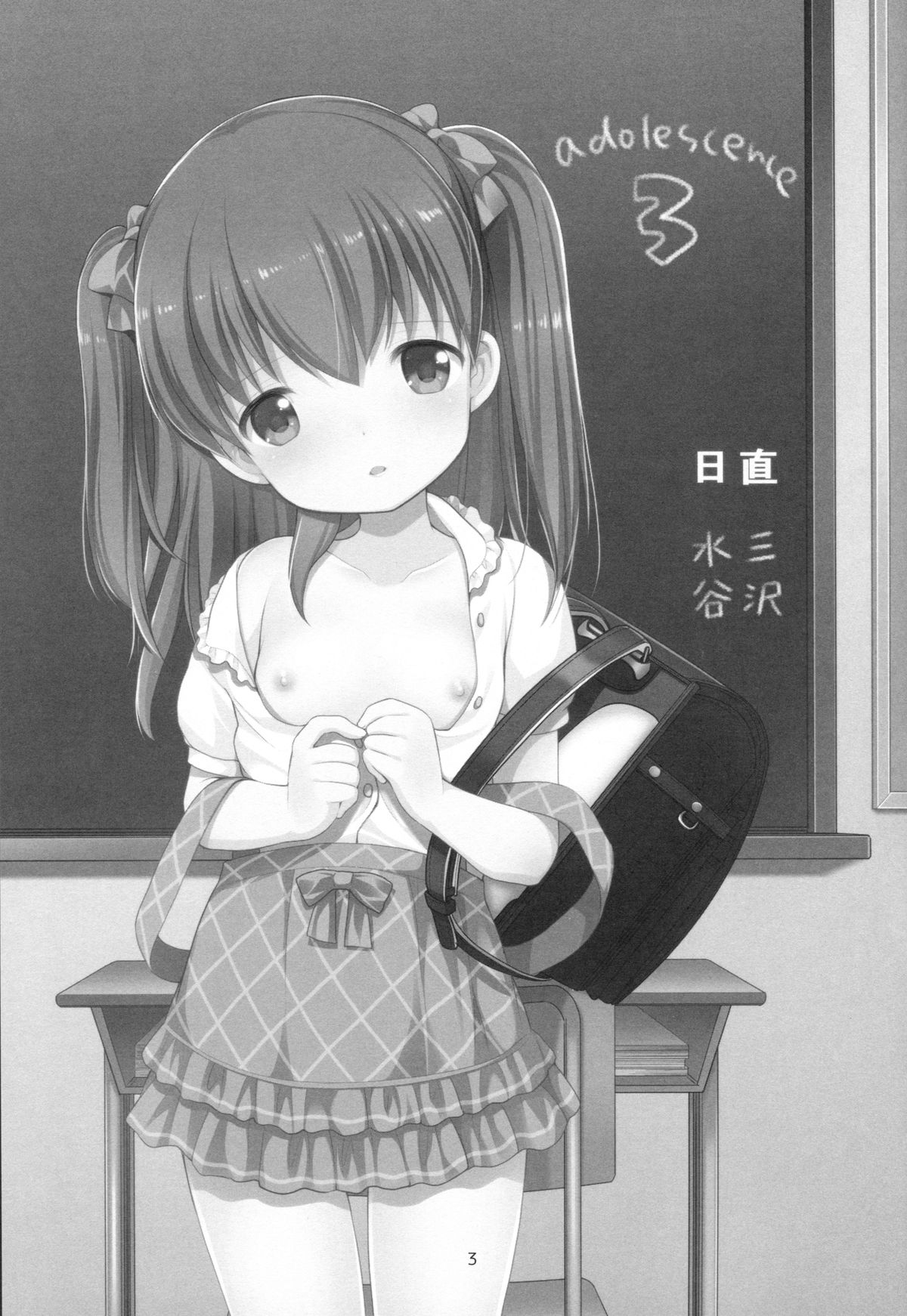 adolescence3 page 2 full