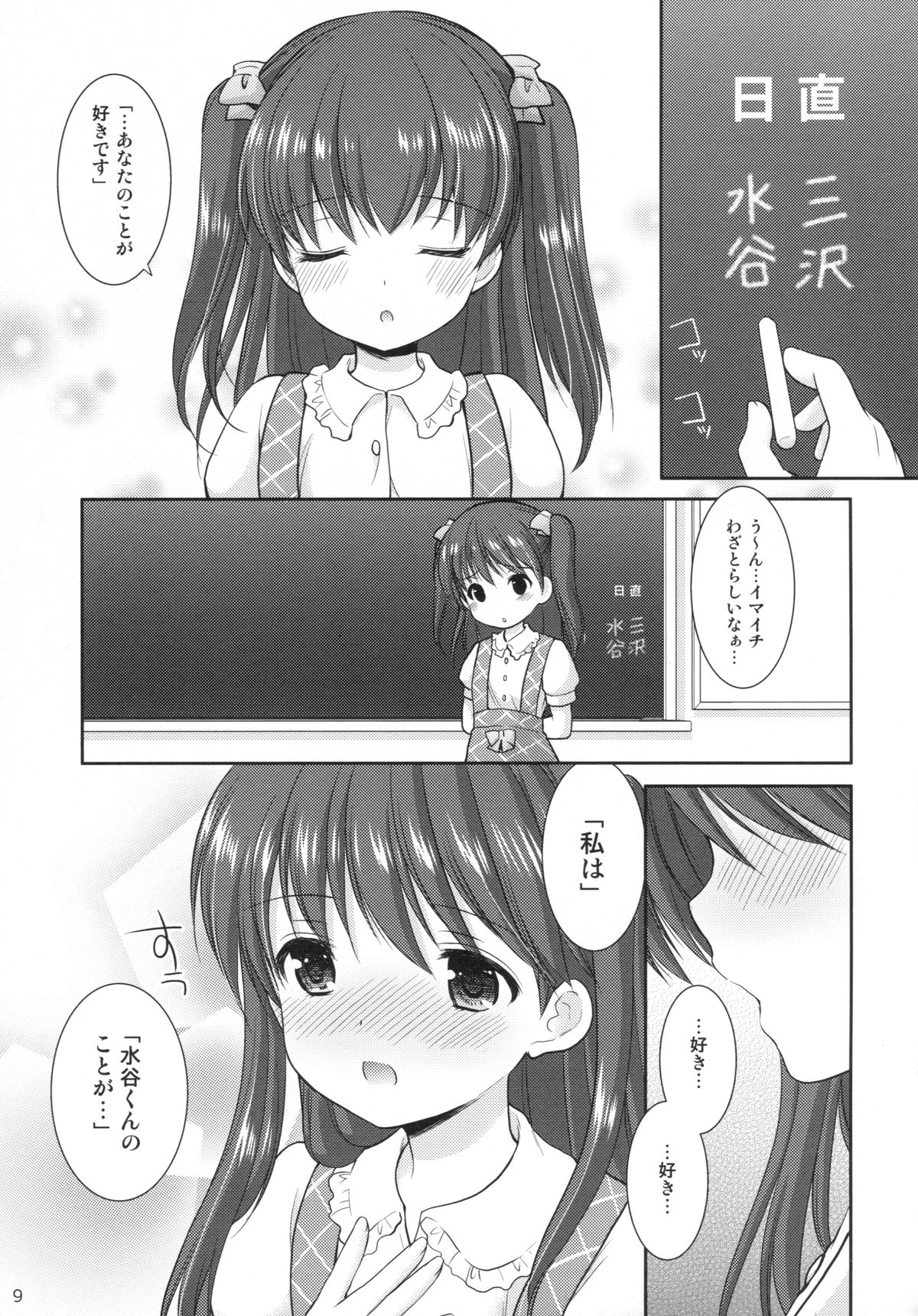 adolescence3 page 8 full