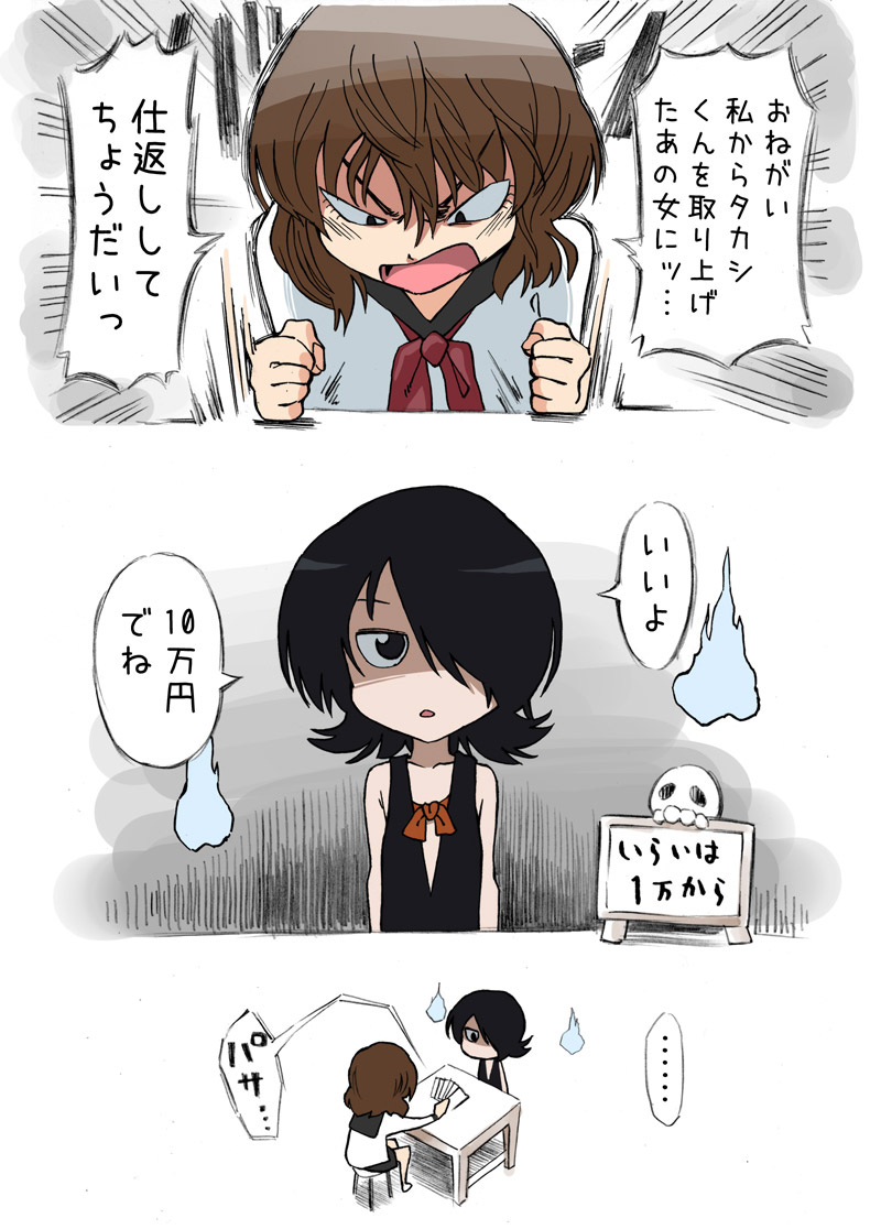 Yuuenchi de Nanika ni Ikasareru Jian page 2 full