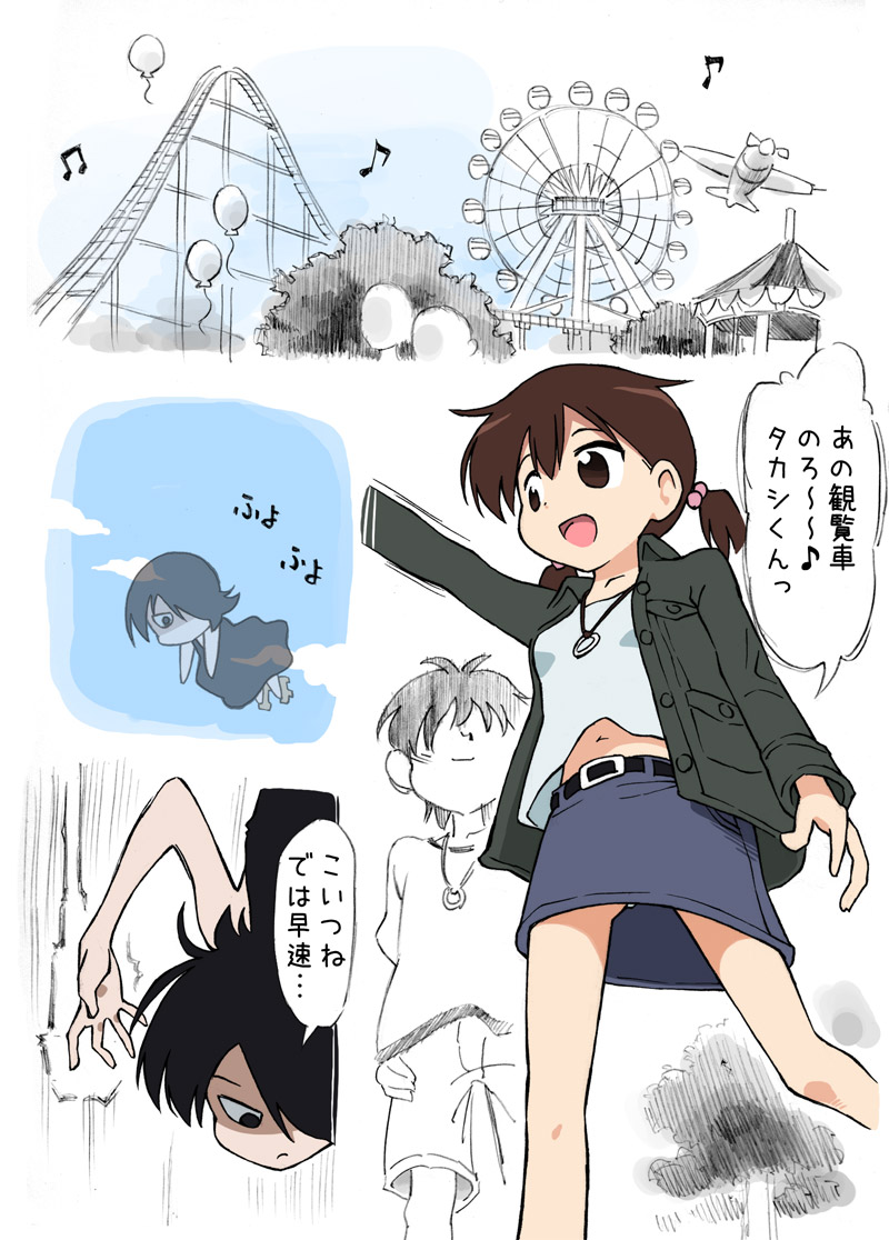 Yuuenchi de Nanika ni Ikasareru Jian page 3 full