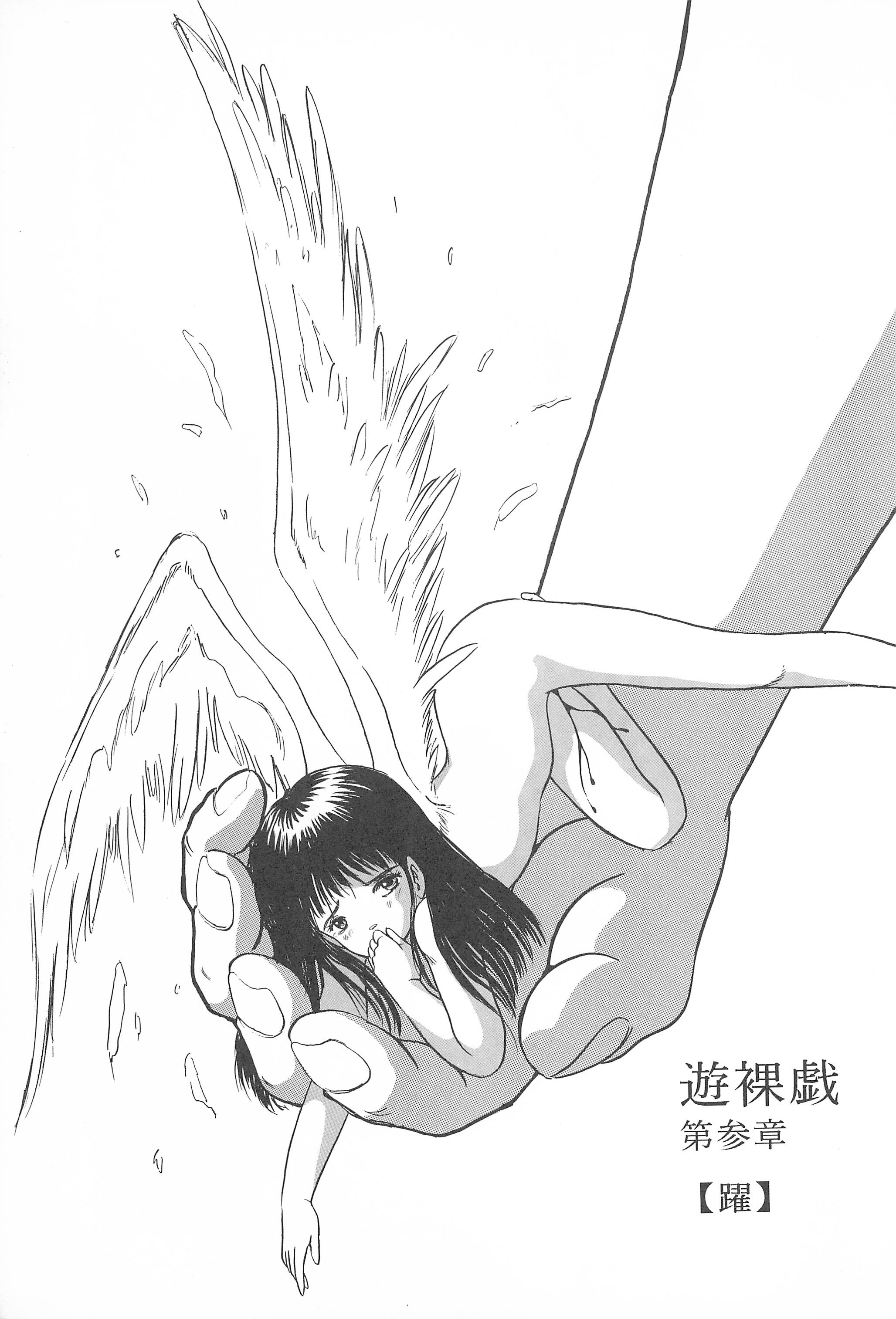 Yuuragi Daisanshou Odori Shoujokan page 3 full