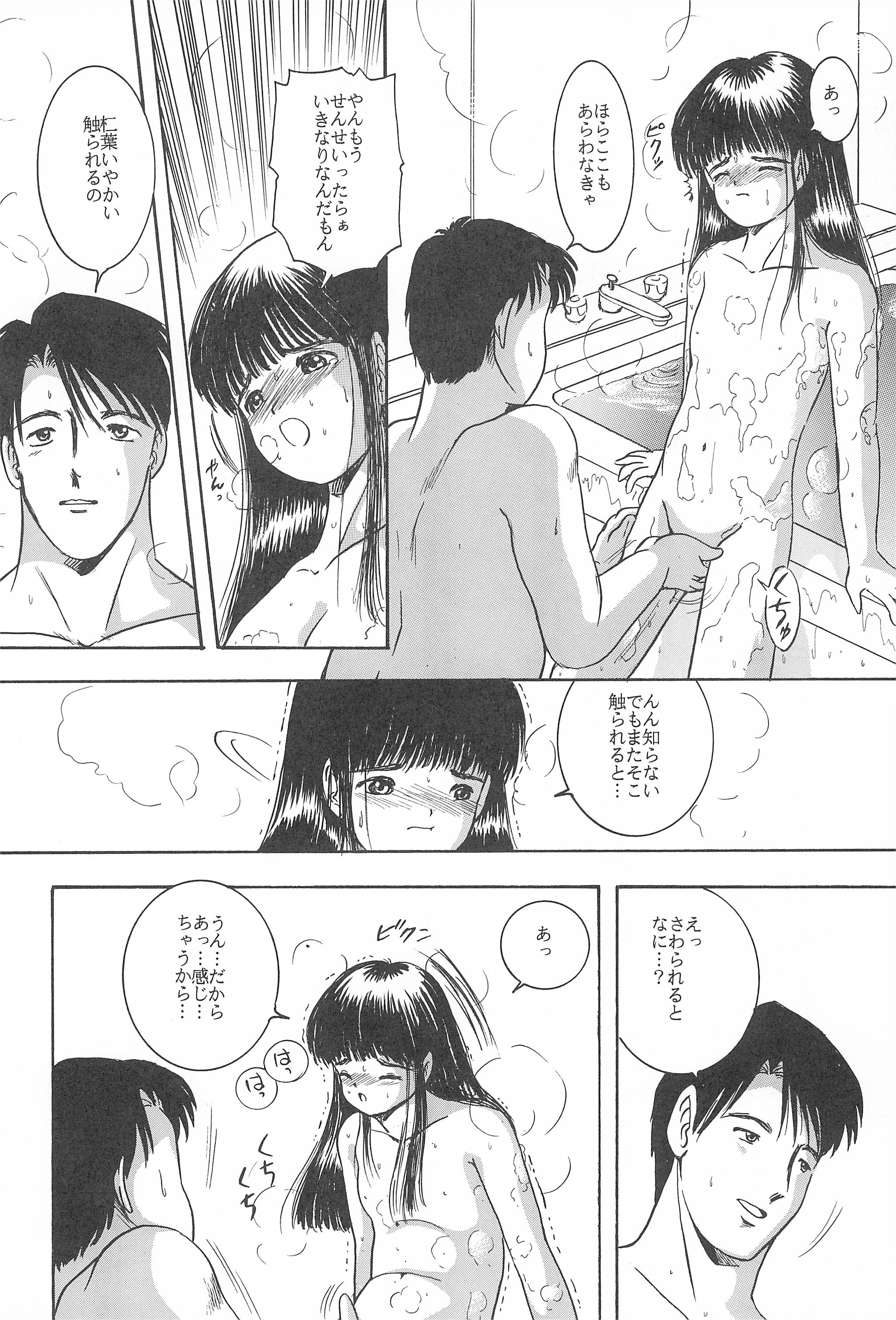Yuuragi Daisanshou Odori Shoujokan page 8 full