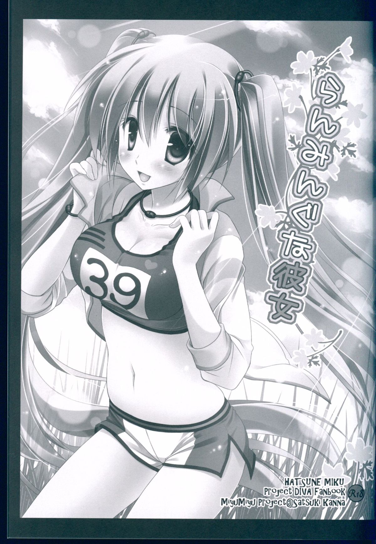 Running na Kanojo page 3 full