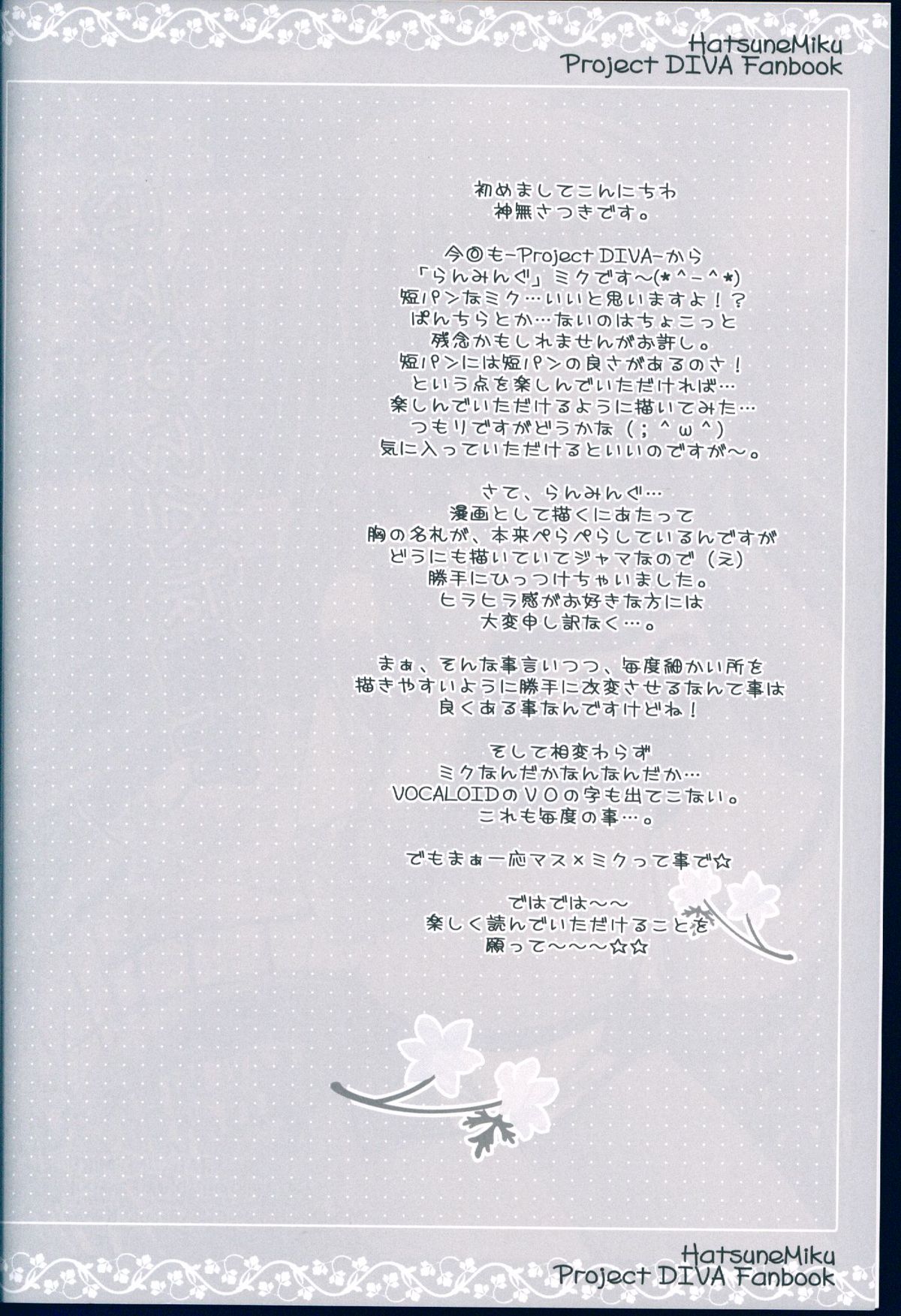 Running na Kanojo page 4 full