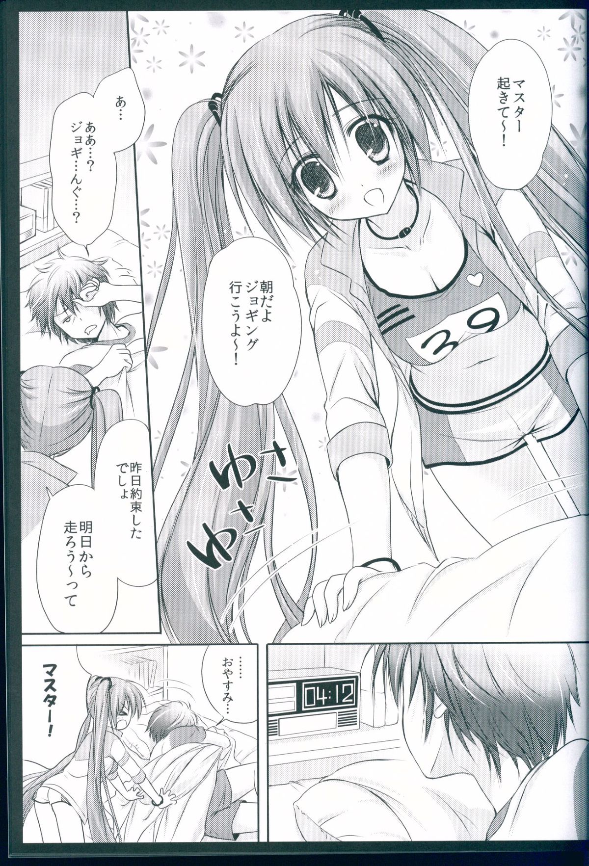 Running na Kanojo page 5 full