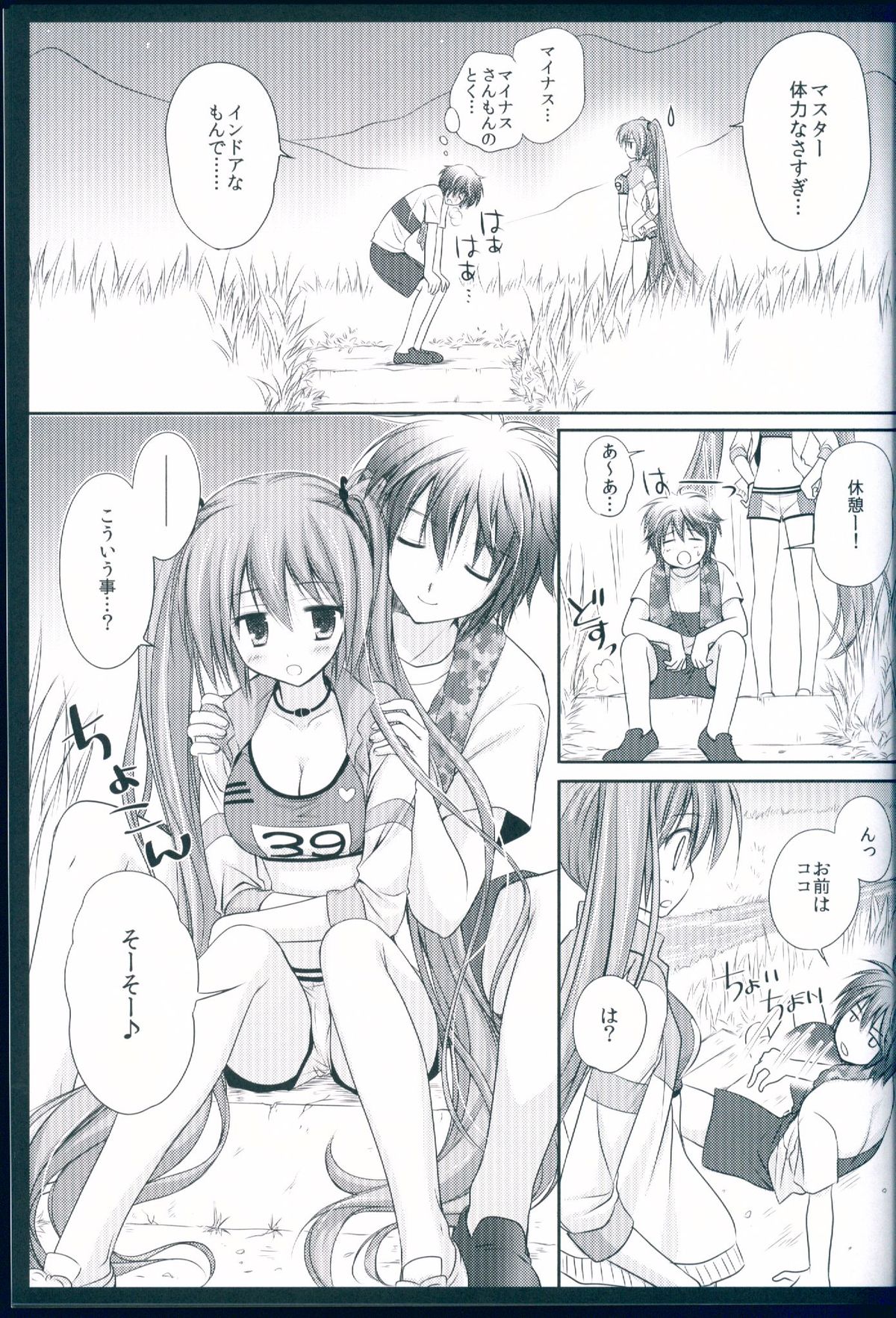 Running na Kanojo page 9 full