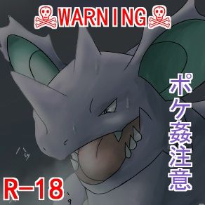 Nidokingu no Sairai + Doku to Kusa page 1 full