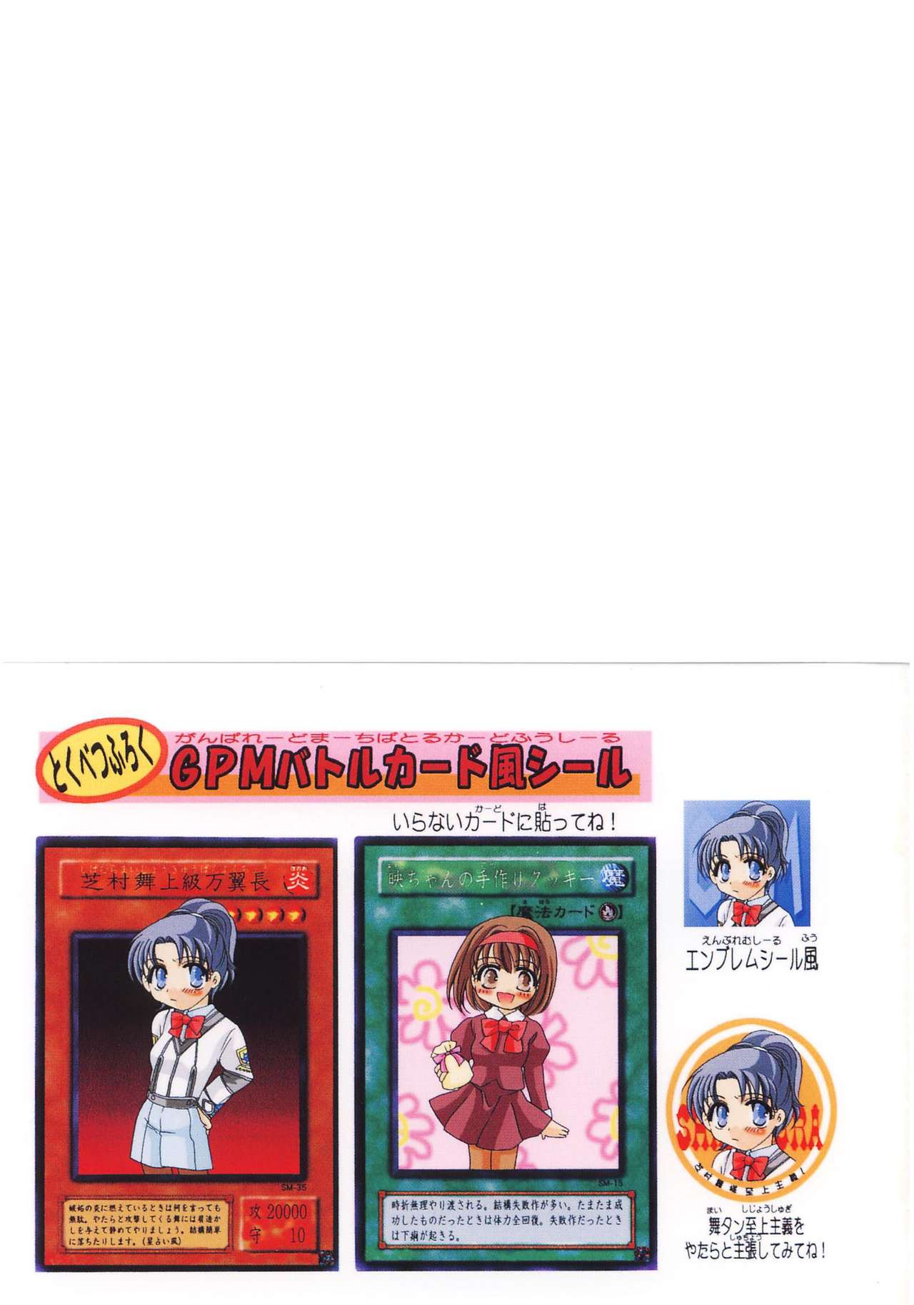 Shibamura no Kuni no Ohimesama page 2 full