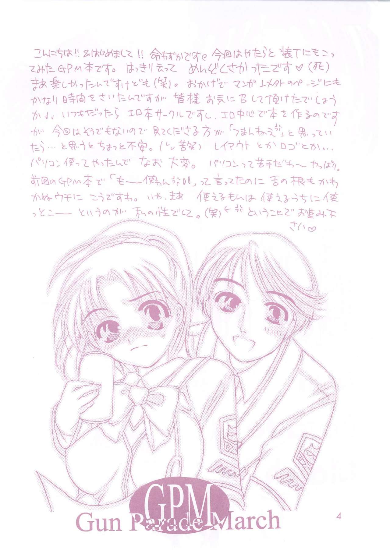 Shibamura no Kuni no Ohimesama page 4 full