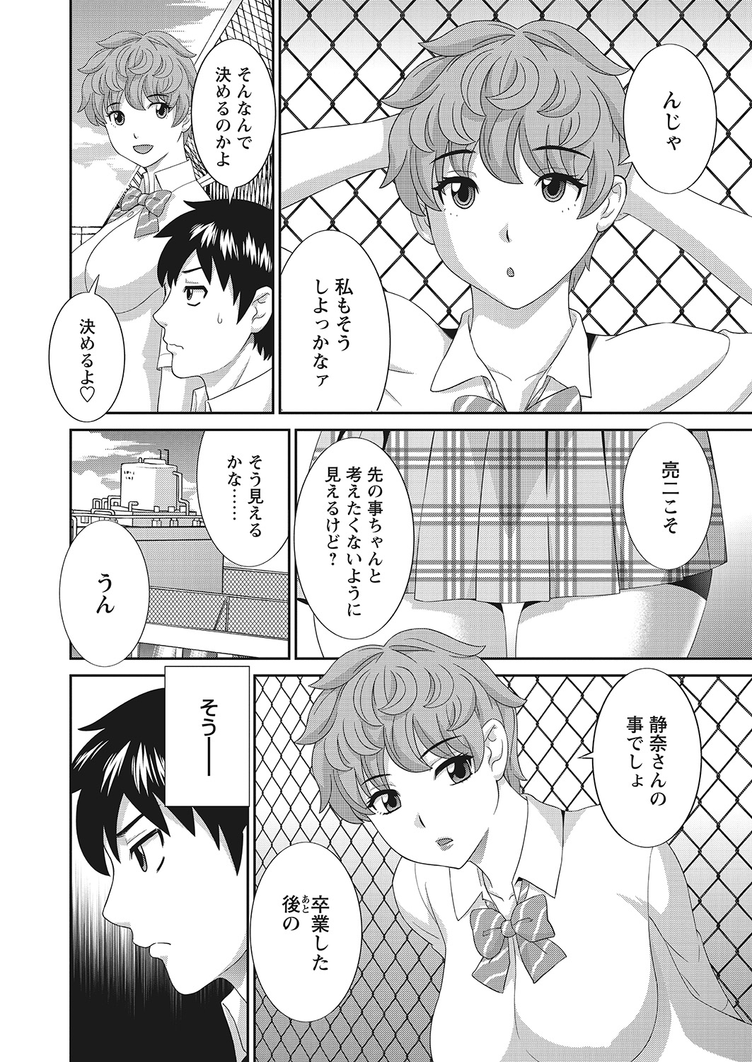 WEB Bazooka Vol.10 page 4 full