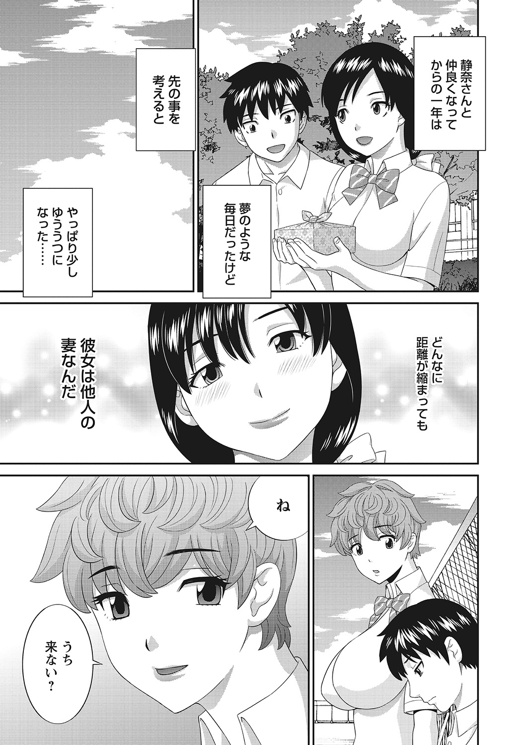 WEB Bazooka Vol.10 page 5 full