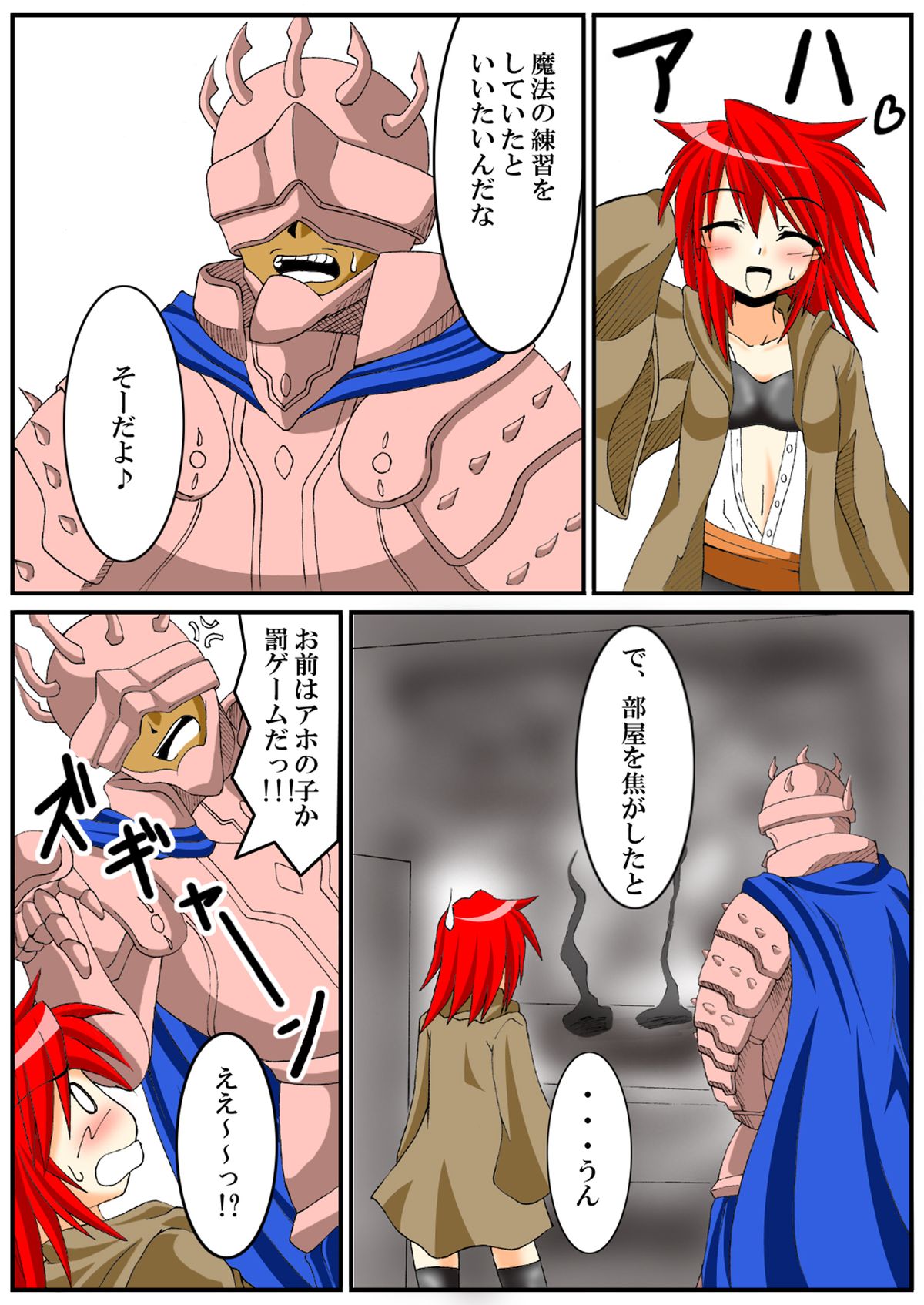 Elemental Burst -Kurenai- page 2 full