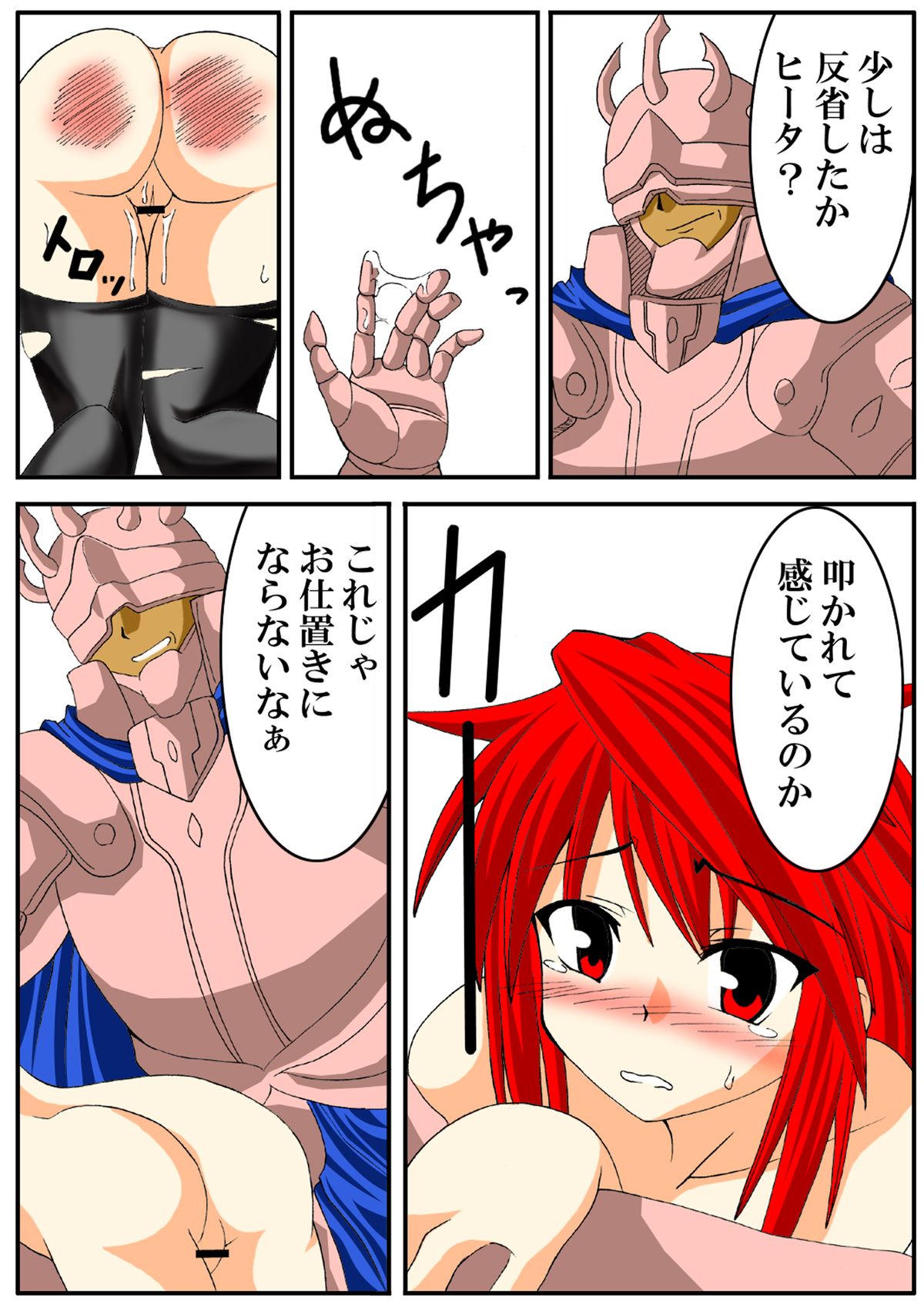 Elemental Burst -Kurenai- page 4 full