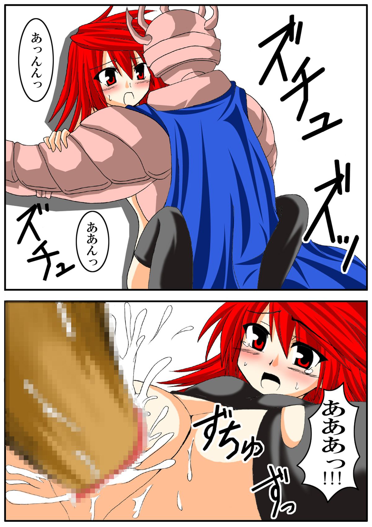 Elemental Burst -Kurenai- page 9 full