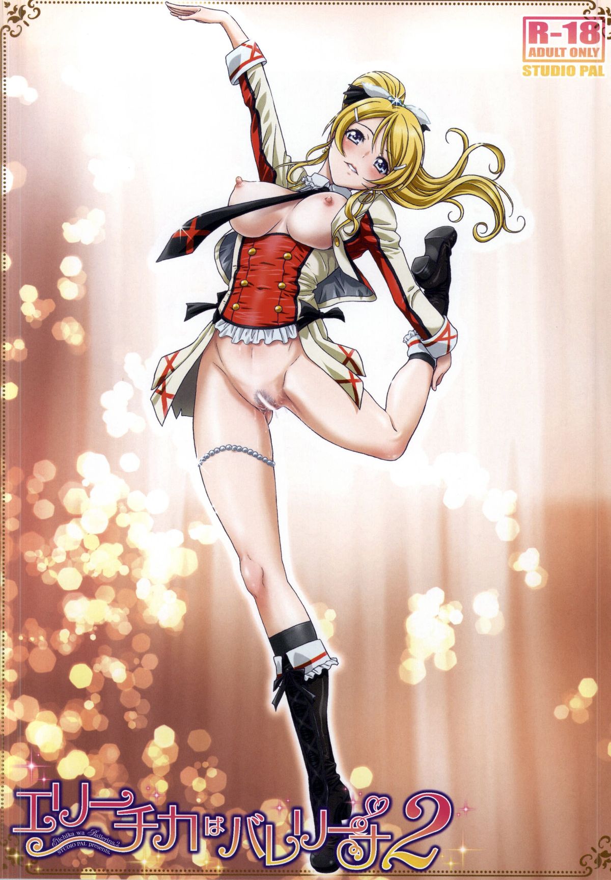 Erichika wa Ballerina 2 page 10 full