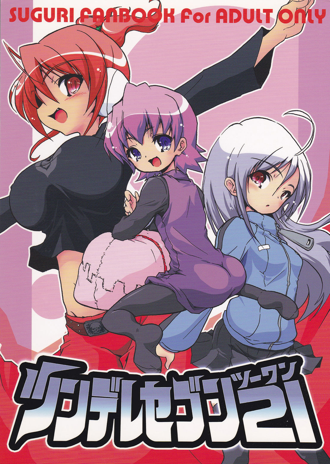 Tsundere Seven 21 page 1 full