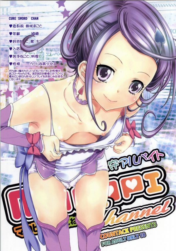 Makopi Channel page 1 full