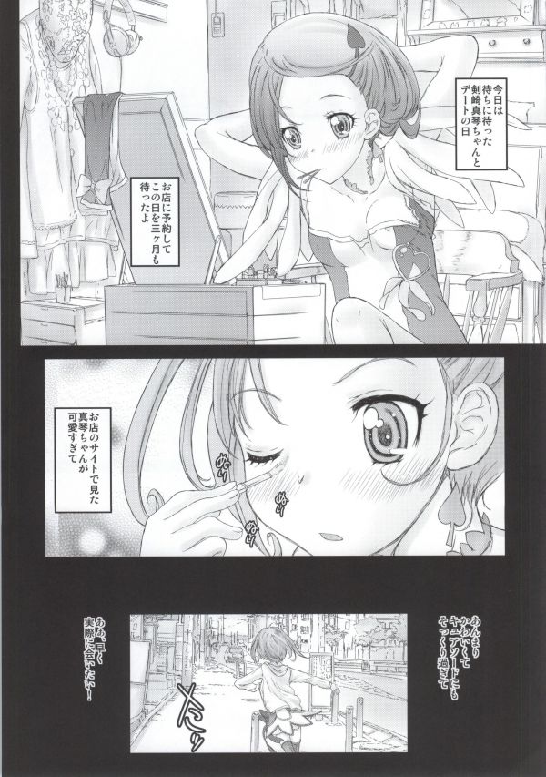 Makopi Channel page 4 full