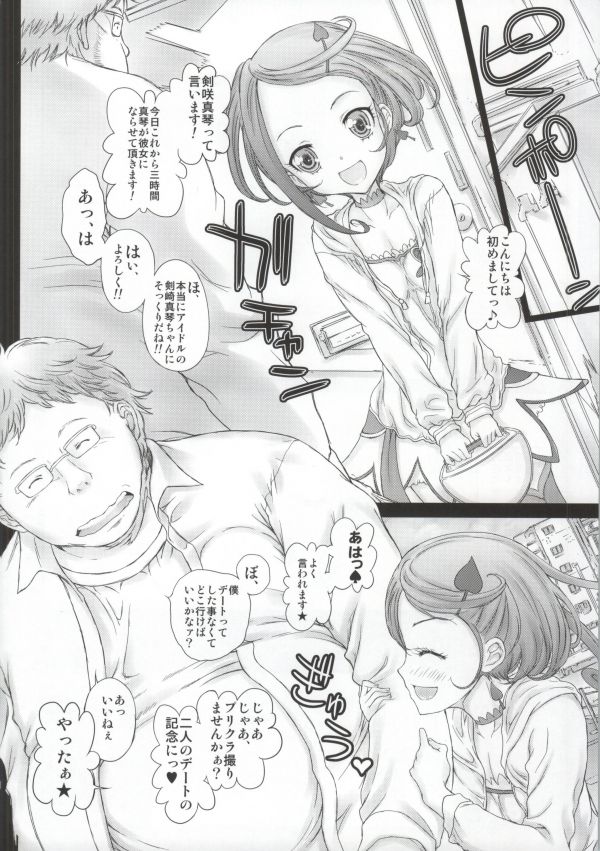 Makopi Channel page 5 full