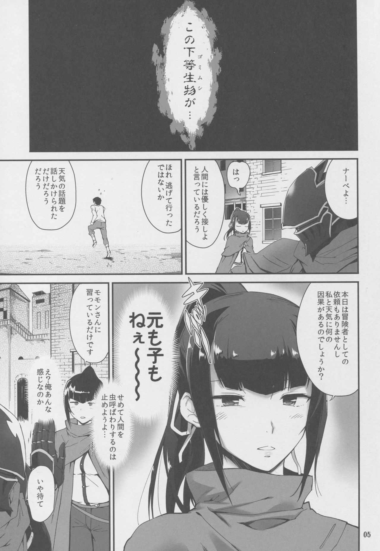 Narberal no Kougou page 3 full