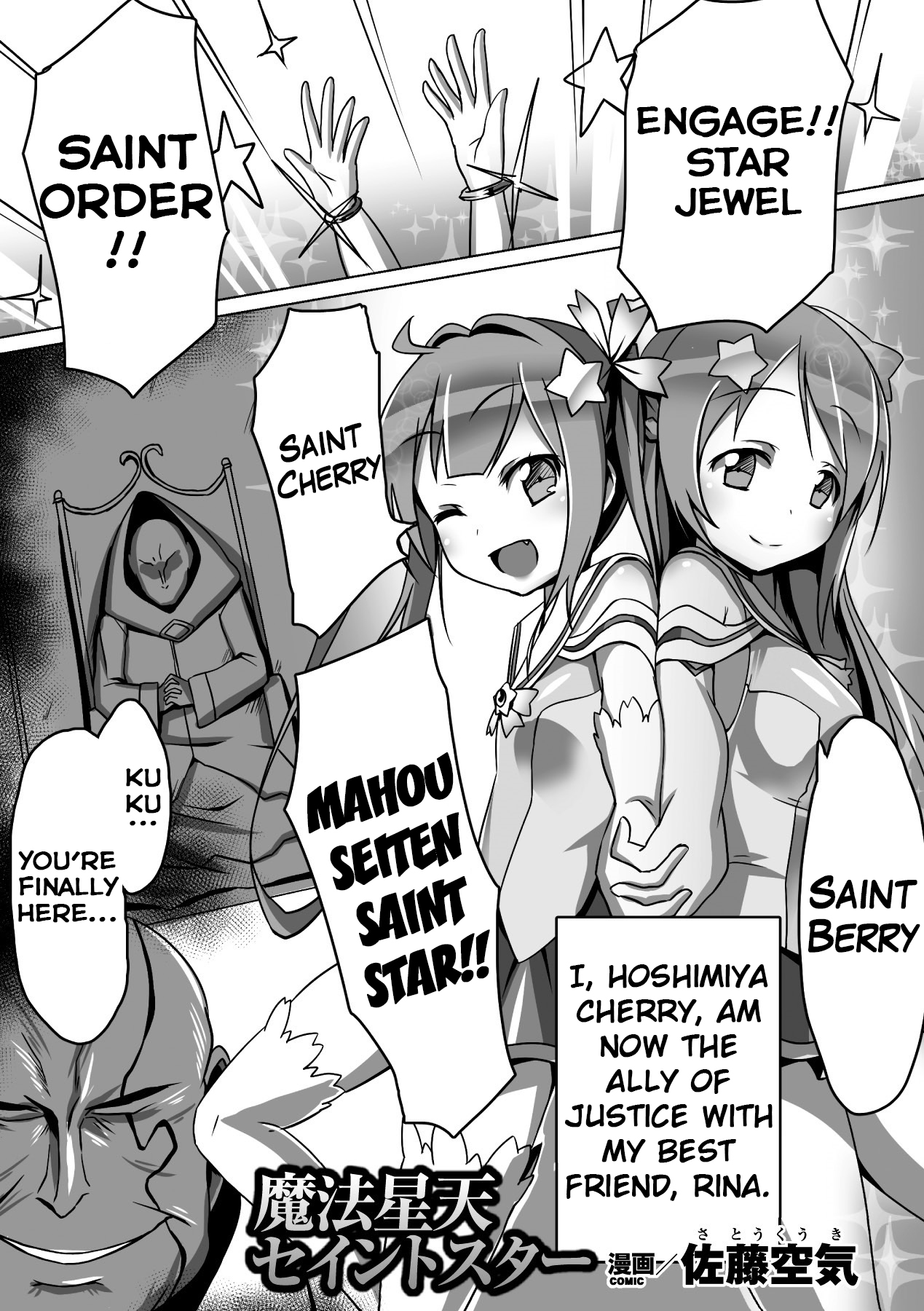 Mahou Seiten Saint Star page 1 full