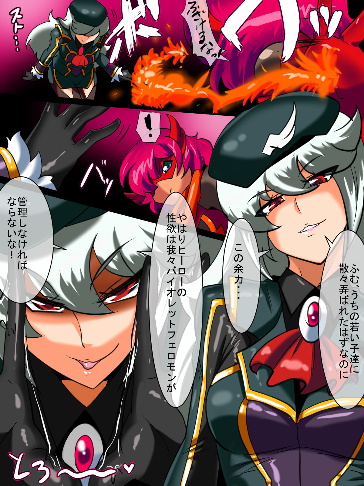 Hero no Yuuutsu Shokai Choukyou Hen 3 page 3 full