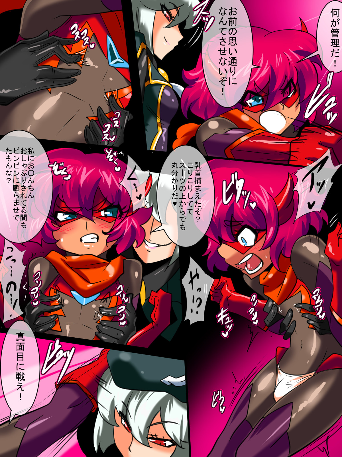 Hero no Yuuutsu Shokai Choukyou Hen 3 page 4 full